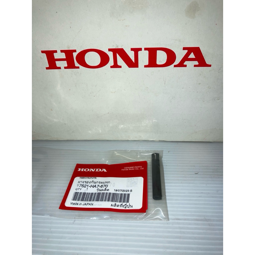 ยางรองขอบถังน้ำมัน 1ชิ้น ซ้าย ขวา HONDA NSR150SP,RW 17521-HA7-670