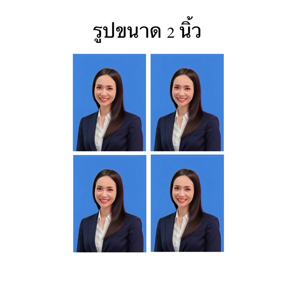 กรุงเทพส่งด่วนใน 1 ชม.รูปติดบัตร รูปวีซ่า รูปพาสปอร์ต สมัครงานสมัครเรียนใช้กระดาษโกดัก/ฟูจิเเบบด้าน thumbnail 4