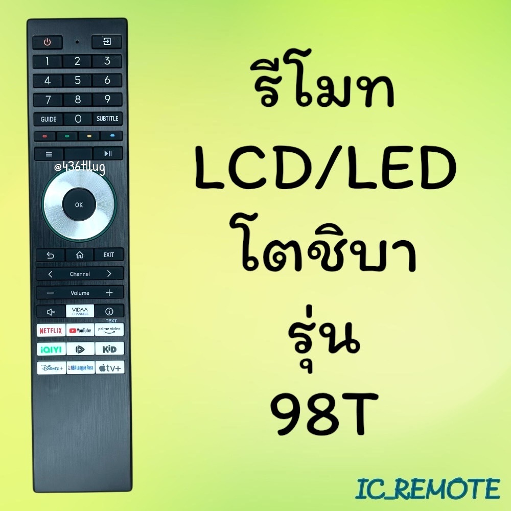 รีโมทรุ่น : โตชิบา Toshiba รหัส 98T