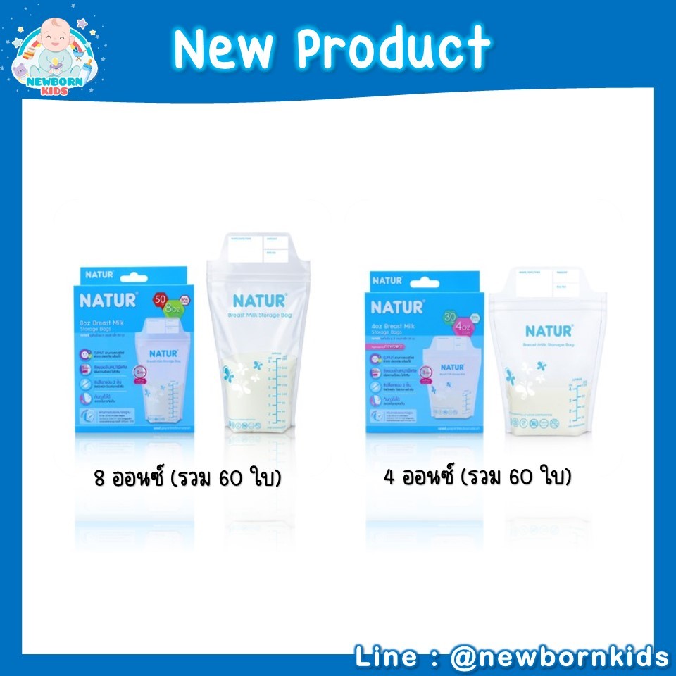 (1แถม1) เนเจอร์ ถุงเก็บน้ำนม ขนาด 4oz และ 8oz - รูปที่ 5