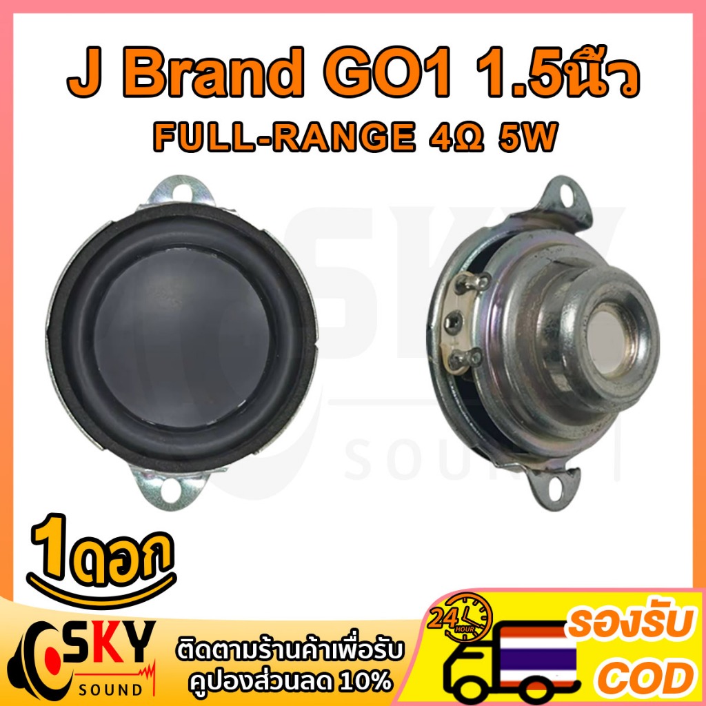 SKYSOUND ดอกซับ 5.25 นิ้ว L Brand 4Ω 30W ดอกลำโพง5นิ้ว ดอกซับ 5.25 นิ้ว เบส ดอก5.25 ดอกลำโพง5.25 ดอกลำโพง5นิ้ว bass