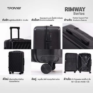 [ลดพิเศษ 1 แถม 1] สินค้าแท้100% Tpartner กระเป๋าเดินทางเฟรมซิป รุ่น RIMWAY SERIES ขนาด 12+20/12+24 นิ้ว Wayที่เป็นตัวคุณ