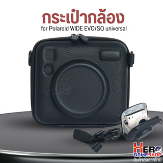 เคสแข็ง กระเป๋ากล้อง Instax Wide Evo / SQ 🖤 กันกระแทก กันละอ…