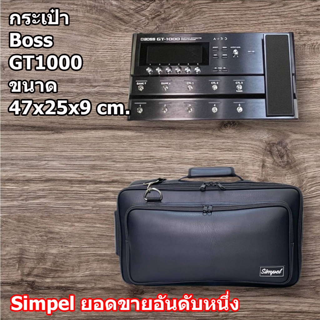 กระเป๋า Effect Guitar Boss GT1000 [แบบหนัง] สีดำ EFX3 (Simpel)