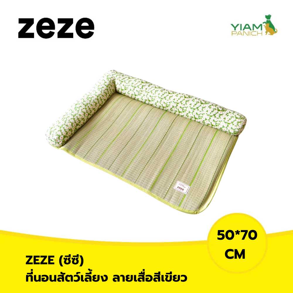 ZEZE ที่นอนสัตว์เลี้ยง เสื่อสีเขียว (Z1B00039)