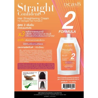 ครีมยืดผมดีแคช โปรเฟสชั่นแนล Dcash professional Straight Confident 400 ml มี 3 สูตรสำหรับทุกสภาพผม