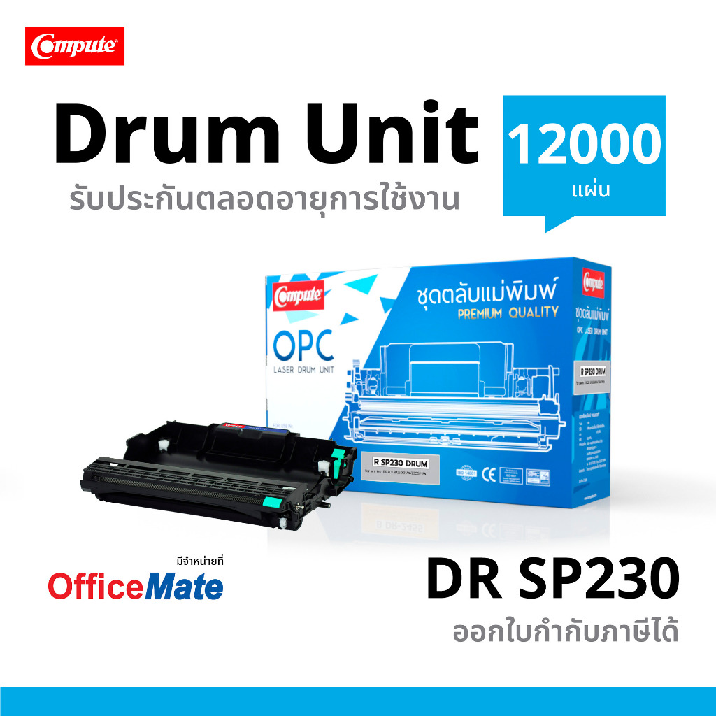 Compute ชุดถาดดรัม DRUM Ricoh SP230 / SP-C230 เครื่องพิมพ์ Ricoh SP C230, 230dnw, 230fnw , SP230