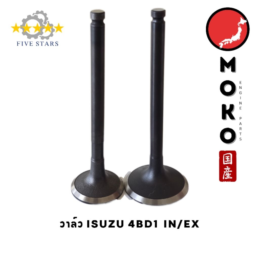 วาล์ว Isuzu 4BD1 สินค้าแท้มาตรฐานส่งออก OMOKO