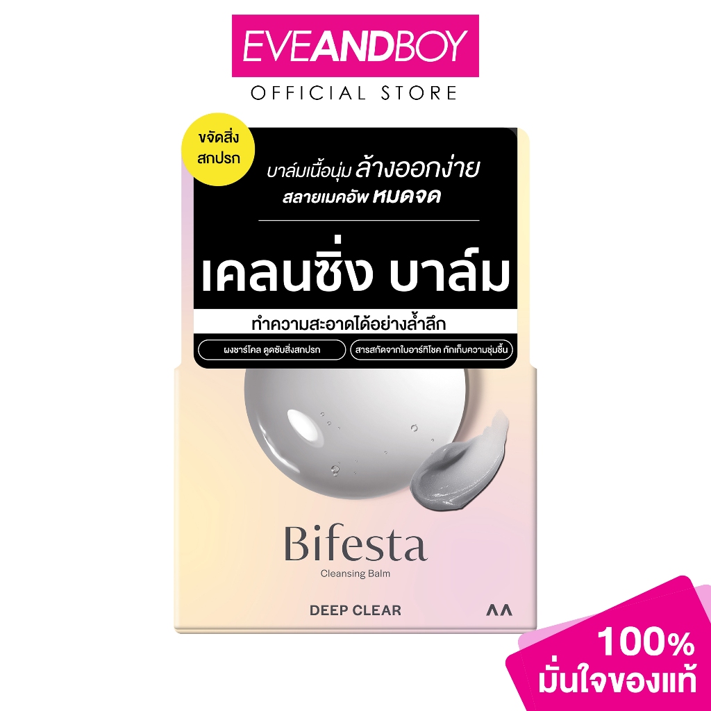 BIFESTA - Cleansing Balm Deep Clear (90g.) คลีนซิ่ง