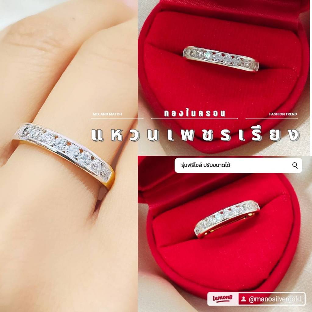 แหวน 0535 รุ่นฟรีไซส์ หนัก 1 สลึง แฟชั่น ใส่ออกงาน สวย