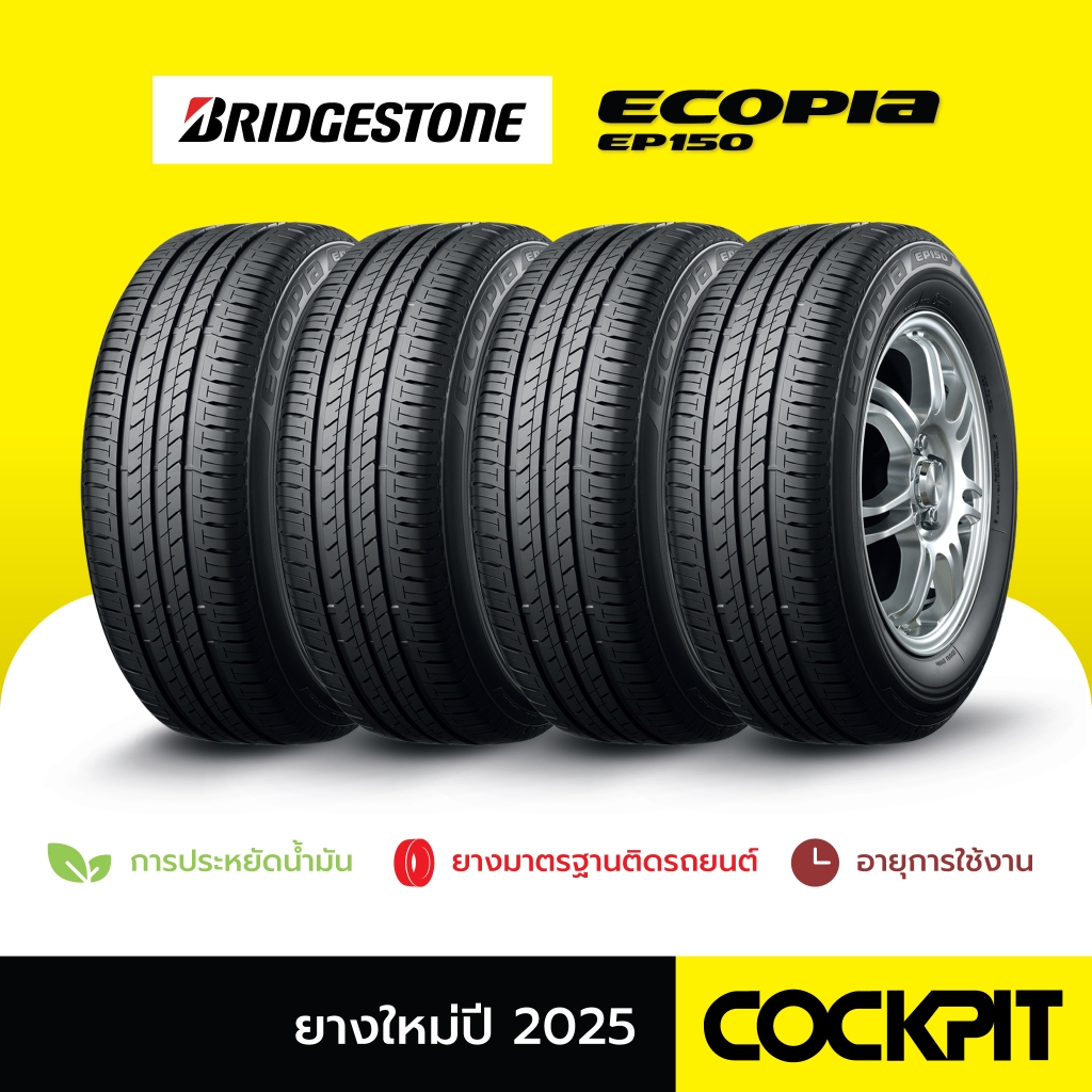 ยาง BRIDGESTONE ECOPIA EP150 จำนวน 4เส้น