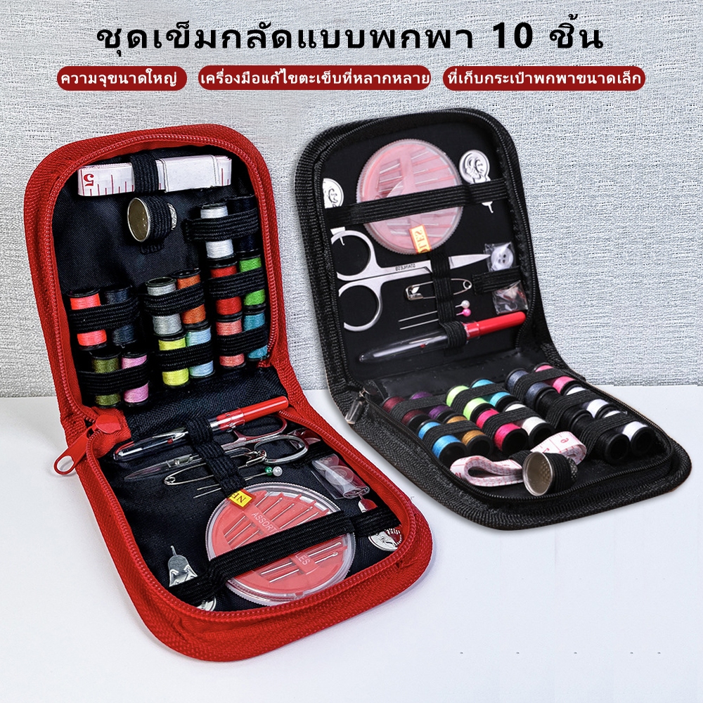 ชุดเสริมเย็บสำหรับอุปกรณ์DIY Multi-functionปุ่มไม้บรรทัดกล่องกรรไกรPinsเข็ม27pcsสําหรับมือชุดผ้าThreaderสายเย็บ