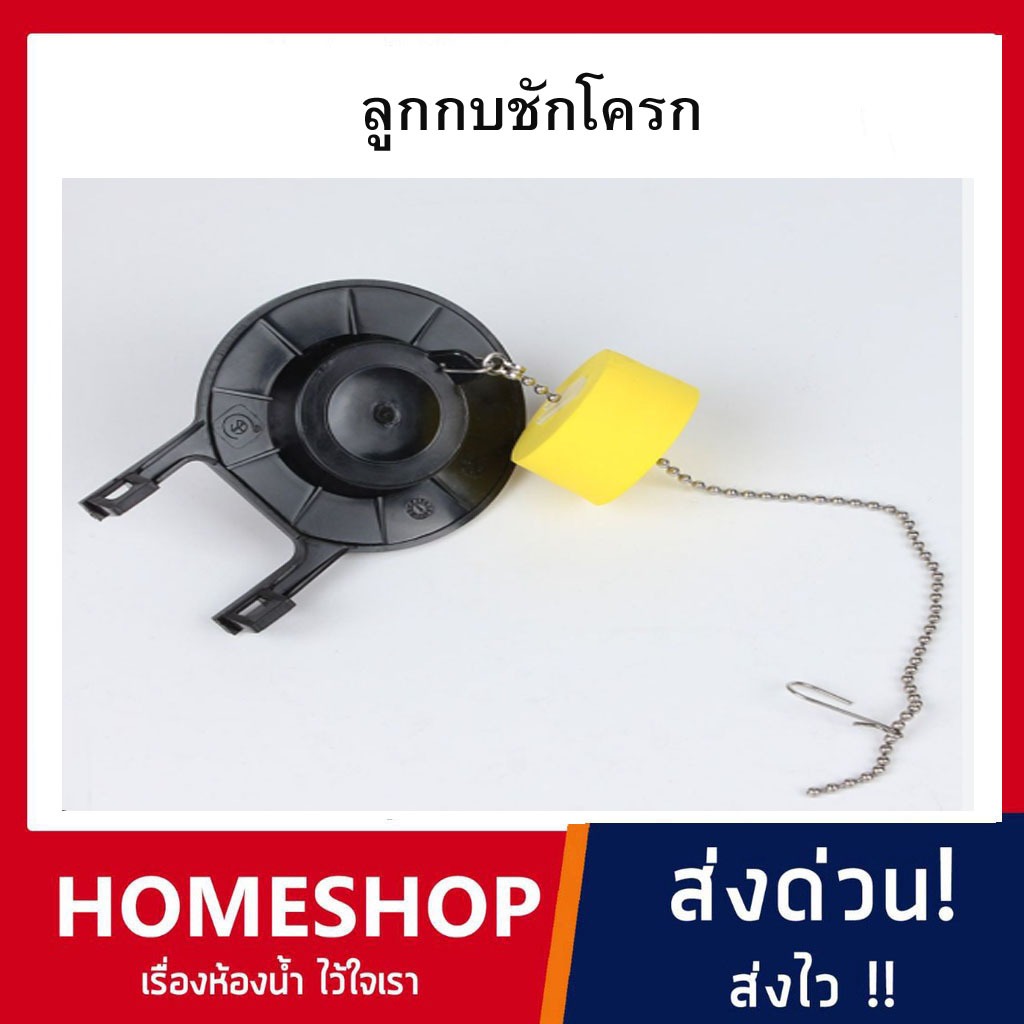 อะไหล่ลูกยางเปิด-ปิด แฟลปเปอร์และโซ่พร้อมลูกลอย กันน้ํา 2 นิ้ว สําหรับแบบเปลี่ยน ชักโครก American St