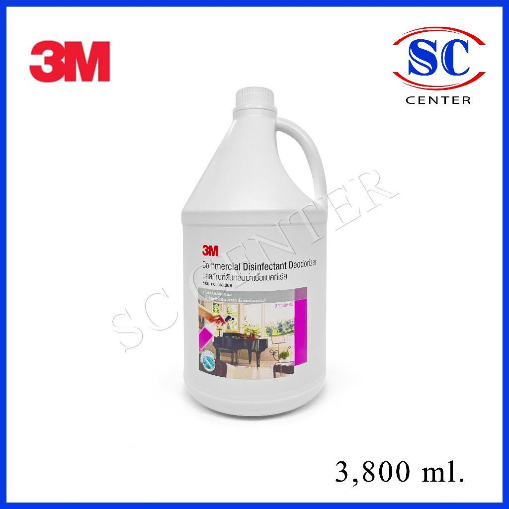 น้ำยาดับกลิ่นคอมเมอร์เชียล 3Mกลิ่นลาเวนเดอร์ (แกลลอนกลม)(สินค้าพร้อมส่ง)