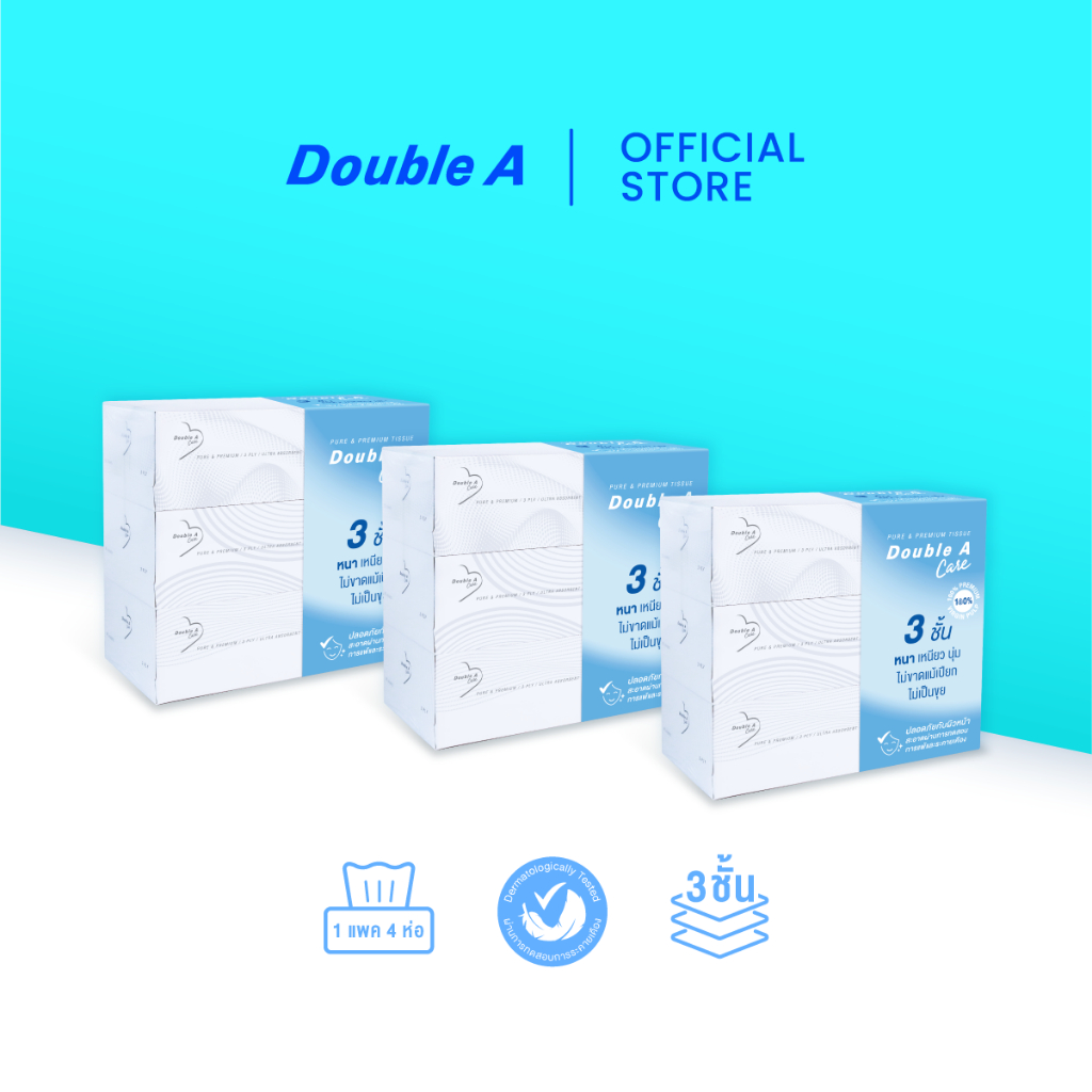 [3แพ็ก แบบกล่อง] Double A Care เพียว & พรีเมียมทิชชู หนา 3 ชั้น แบบกล่อง 90 แผ่น/กล่อง (แพ็ก 3 กล่อง) 3 แพ็ก