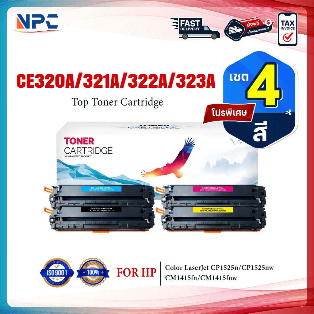 (แพ็ค4สี)หมึกเทียบเท่า CE320A/ CE321A/ CE322A/CE323A/CE320/320A(CB540A) (128A) HP Color LaserJet CP1
