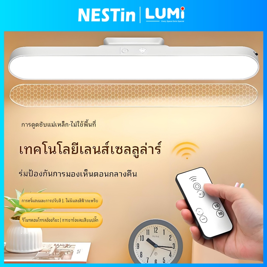 Nestin โคมไฟตั้งโต๊ะ ไฟแม่เหล็ก ไฟอ่านหนังสือ ไฟ LED ตั้งโต๊ะ ปรับมุม หมุน 90โคมไฟตั้งโต๊ะ เปิดได้ 3 แสง 28cm Table lamp