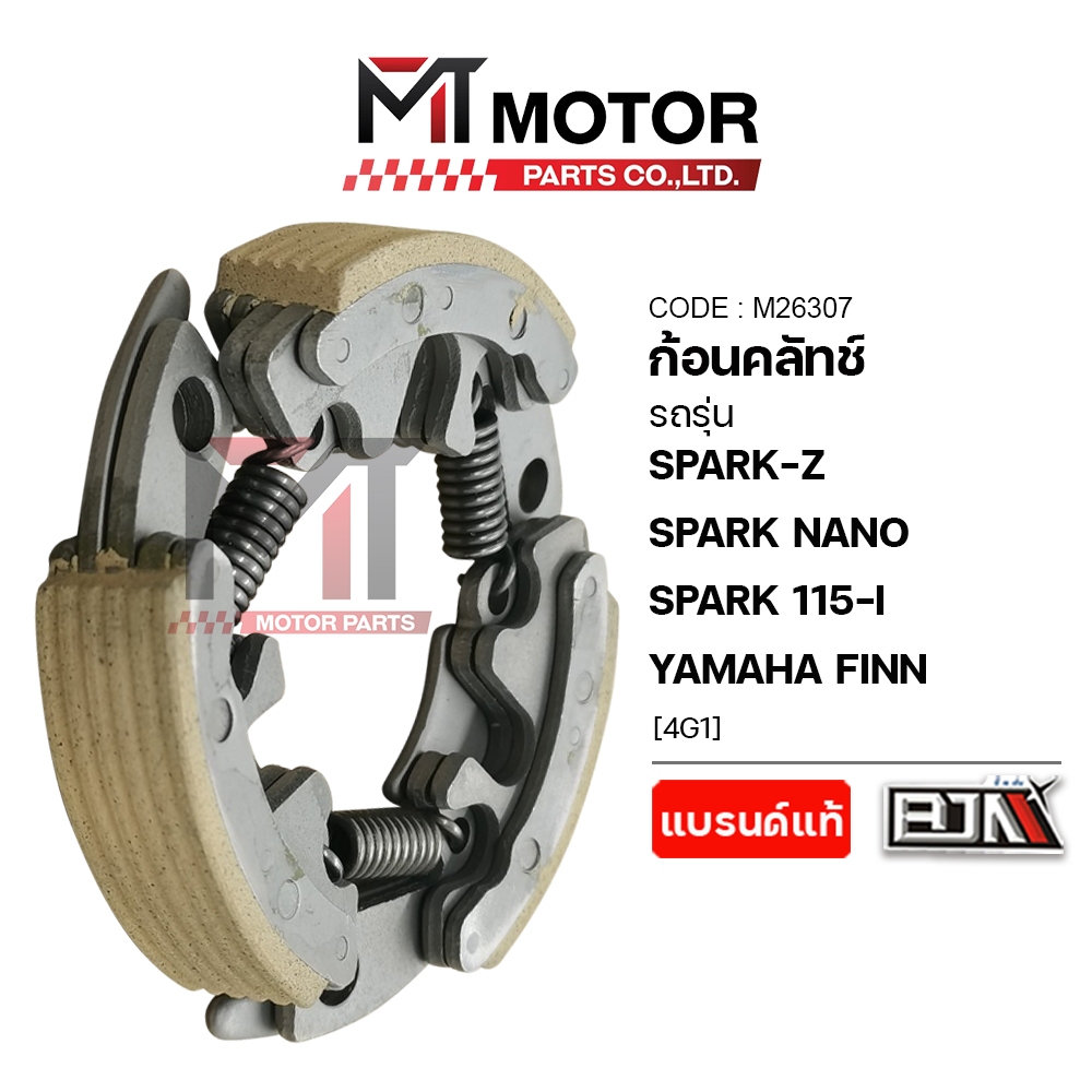 (M26307) ก้อนคลัทช์ YAMAHA SPARK-Z, SPARK NANO, SPARK 115-I, YAMAHA FINN [4G1] [BJN x MTMotorParts] ราคา ถูกที่สุด ดีลบีเคเค แกลเลอรีภาพที่ 3