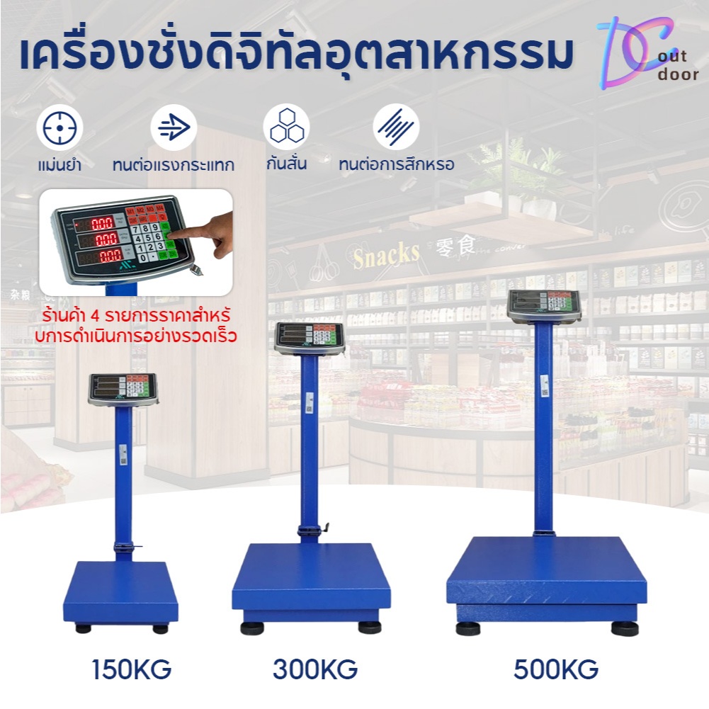 Accurate เครื่องชั่งดิจิตอล แบบตั้งพื้น พร้อมใบรับรอง เครื่องชั่ง 150kg\300kg\500kg แบบตั้งพื้น ความ