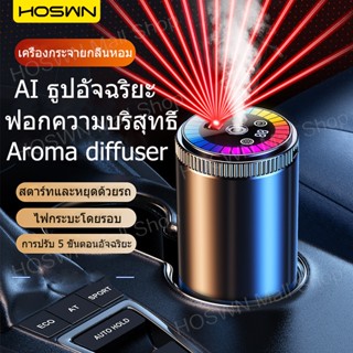 HOSWN น้ําหอมปรับอากาศในรถยนต์ กระจายน้ํามันหอมระเหย แบบชาร์…