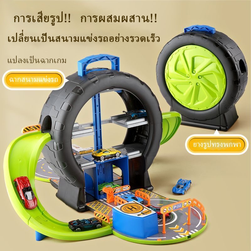 ของเล่นลานจอดรถ ที่เก็บรถ ล้ออัลลอยด์ ของเล่น เหมาะสำหรับของขวัญวันเกิดเด็กชายอายุ 3-6 ปี