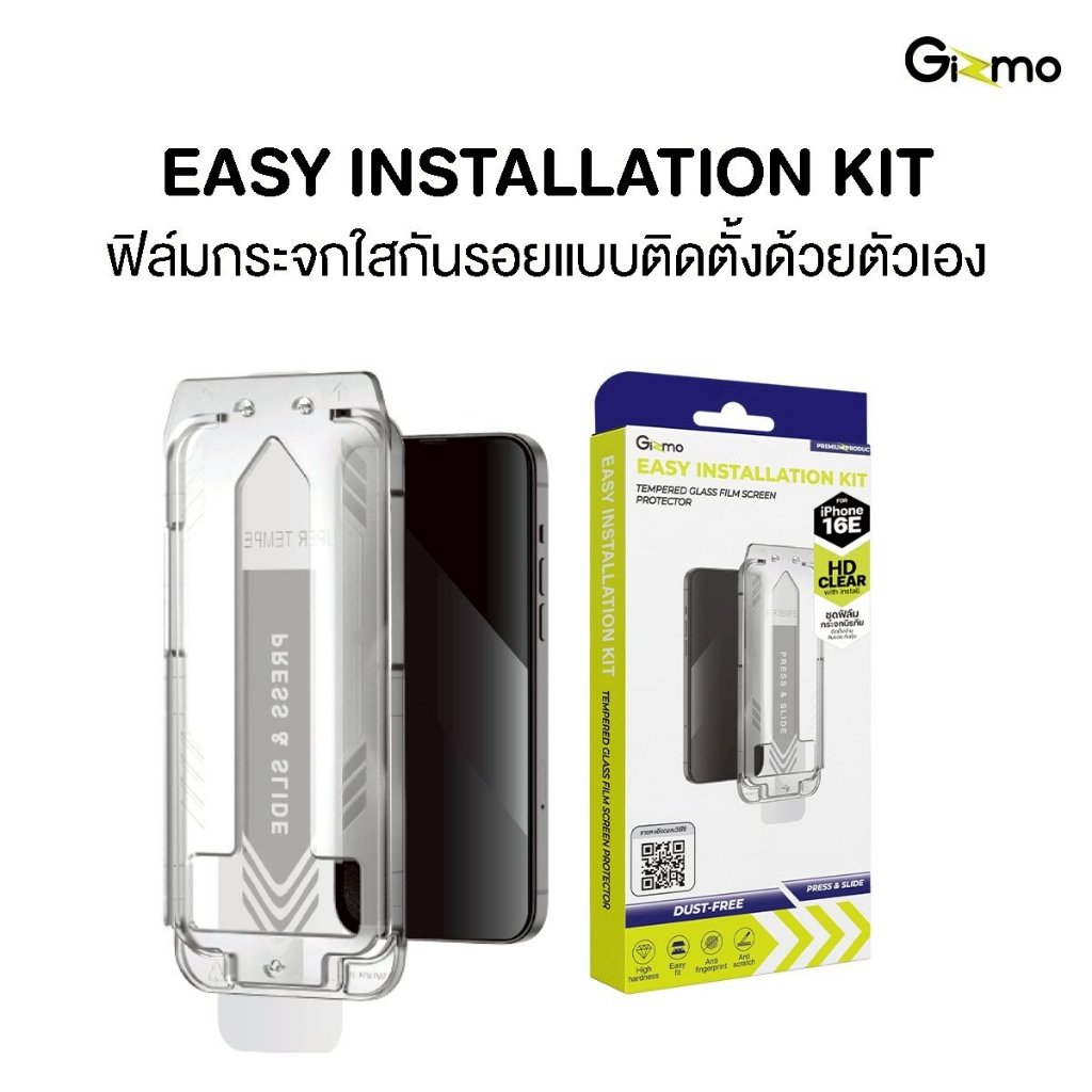 Gizmo รุ่น for ip 13/ 14/ 16e ชุดติดตั้งฟิล์ม ติดง่าย ฟิล์มกระจก ฟิล์มใส Easy Installation Kit Film 