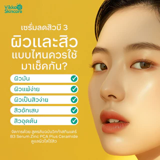 VIKKASKINCARE คู่บอกลาสิว Pico Biotic 100 ml + Vit-Active B3 niacinamide Zinc PCA 30ml ดูแลผิวเป็นสิว ผิวมัน สิวอุดตัน