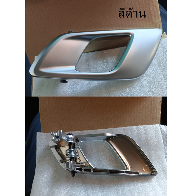 [โกดังสมุทรปราการ]มือเปิดประตู มือเปิดประตูด้านใน ซ้าย-ขวา Ford Ranger 2012-2019 , Everest 2015-2019 , Mazda BT50 / C05 ราคา ถูกที่สุด ดีลบีเคเค แกลเลอรีภาพที่ 6