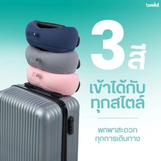 Bewell หมอนรองคอเมมโมรี่โฟม แนบพอดีสรีระคอ ขนาดกะทัดรัด พกพาสะดวก