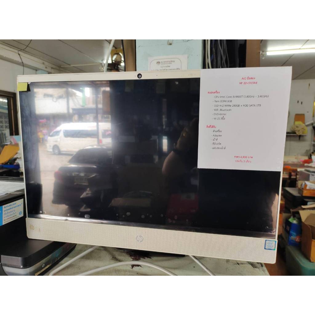 พีซี ออลอินวัน มือสอง HP 22-c0154d (CPU i5-9400T/Ram DDR4 8GB/SSD m.2 NVMe 240GB+HDD 1TB/WiFi/BT/จอ2