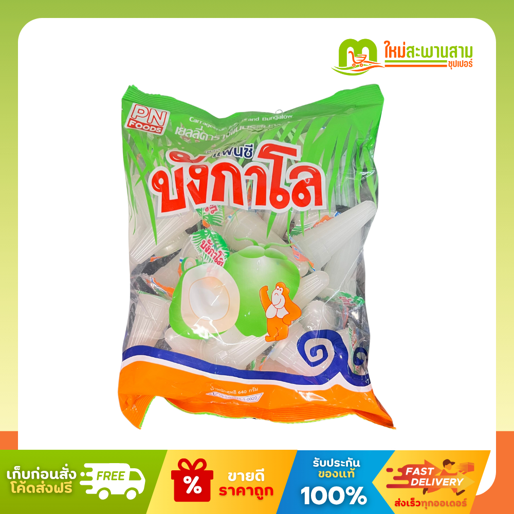 [แพ็คx1] แฟนซี บังกาโล เยลลี่คาราจีแนนรสมะพร้าว 640 กรัม