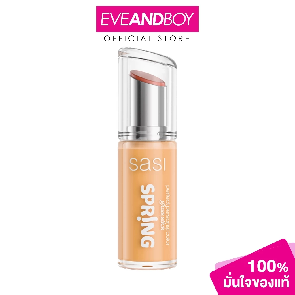 SASI - Perfect Personal Color Gloss Stick 3 g. ศศิ เพอร์เฟกต์ เพอร์ซันนอล คัลเลอร์ กลอส สติ๊ก