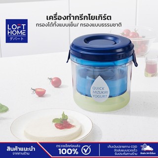 Yogurt Makers ความจุ 1300ml เครื่องทํากรีกโยเกิร์ตที่บ้าน ใช…