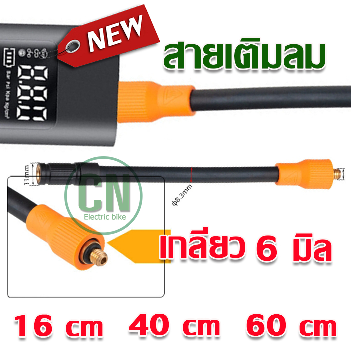 อะแดปเตอร์ท่อตาข่าย เกลียวผู้ 6 มิล หัวจับลมยาง  พร้อมท่ออากาศ วาล์วยางมาตรฐาน  สําหรับปั๊มลม อะไหล่ปั๊มลม ปั๊มลมพกพา