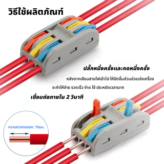 1 ตัว แผงต่อสายไฟ ตัวแยกสายไฟตัวเชื่อมสายไฟแบบล็อค 32A 250V 0.08-4.0mm ²/28-12awg มีหลายตัวเลือก ขนาดเล็ก ติดแน่น