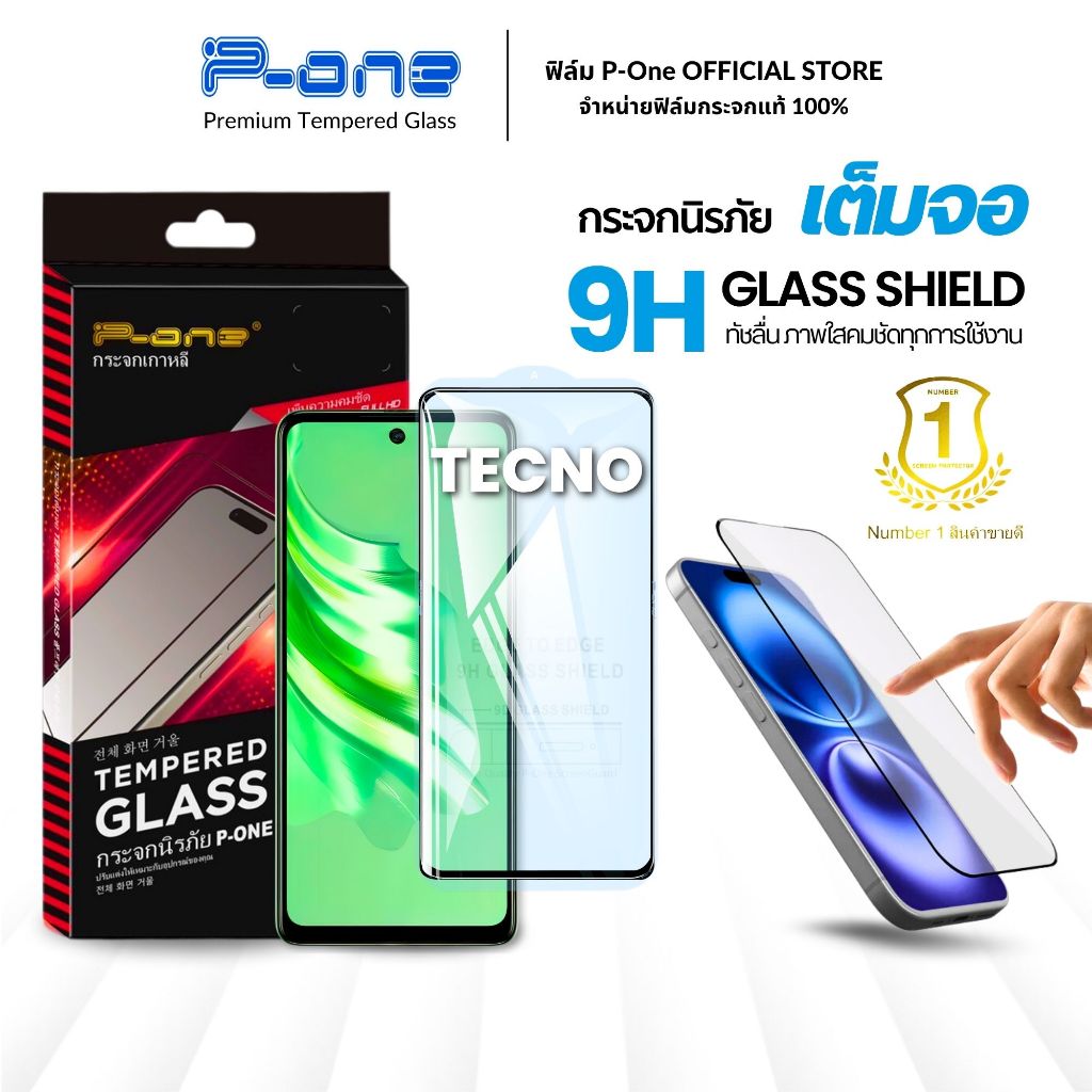 [🇯🇵งานญี่ปุ่น9H] ฟิล์ม TECNO camon 30premiet 19neo 19pro 19 12 15premier pop 6neo 6pro 5pro