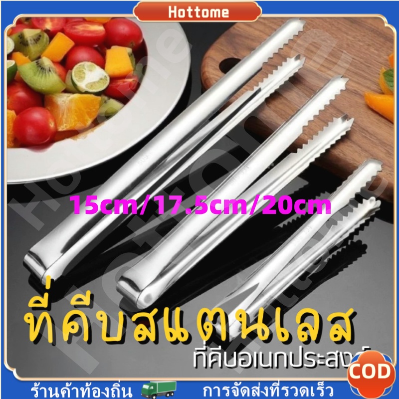 🔶Hot🔶ที่คีบอาหารปากจระเข้สแตนเลส ที่คีบขนม ที่คีบน้ำแข็ง ที่คีบปากจระเข้ 3ขนาด ที่คีบอาหาร ที่คีบขนม ที่คีบน้ำตาล ที่คีบ