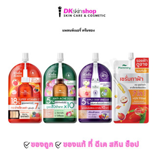 แพลนท์เนอรี่ ครีมซอง (ยกกล่อง 6 ซอง) แอมพูล โดส เซรั่มหัวเชื…