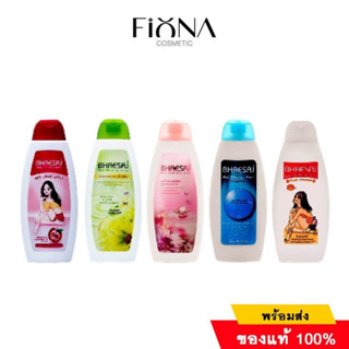 โลชั่นเภสัช BHAESAJ ขนาด 150 ml มีให้เลือก4สูตร 1ชิ้น