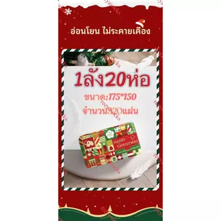 reeyasocks 1ลัง20ห่อ กระดาษทิชชู่คริสต์มาส หนา4ชั้น 320แผ่น ห่อใหญ่ ขนาด175*150 เหนี่ยวและนุ่ม