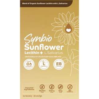 วิตามินแม่สายปั๊ม นมตันบ่อย ปั๊มไม่ออก Sunflower เลซิตินออร์แกนิคจากทานตะวันและจุลินทรีย์ TOP 8 FREE