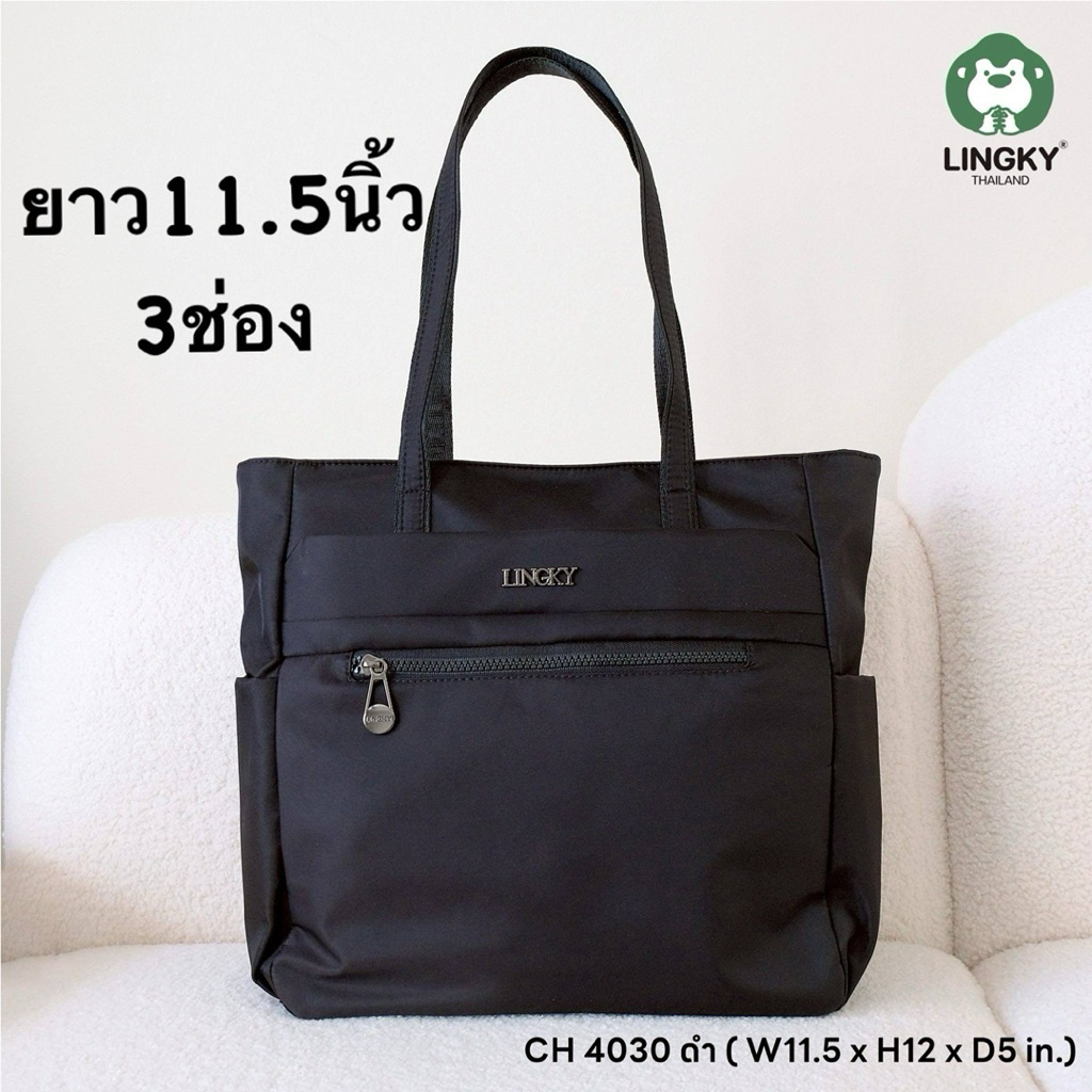 176-CH4030 กระเป๋าสะพายไหล่ ผ้าไนล่อนอย่างดี รุ่น CH 4030 ฐาน 11.5" (ปากกระเป๋า 15“) มีทั้งหมด 3 ซิป สวยใบกำลังดีมี 5 สี