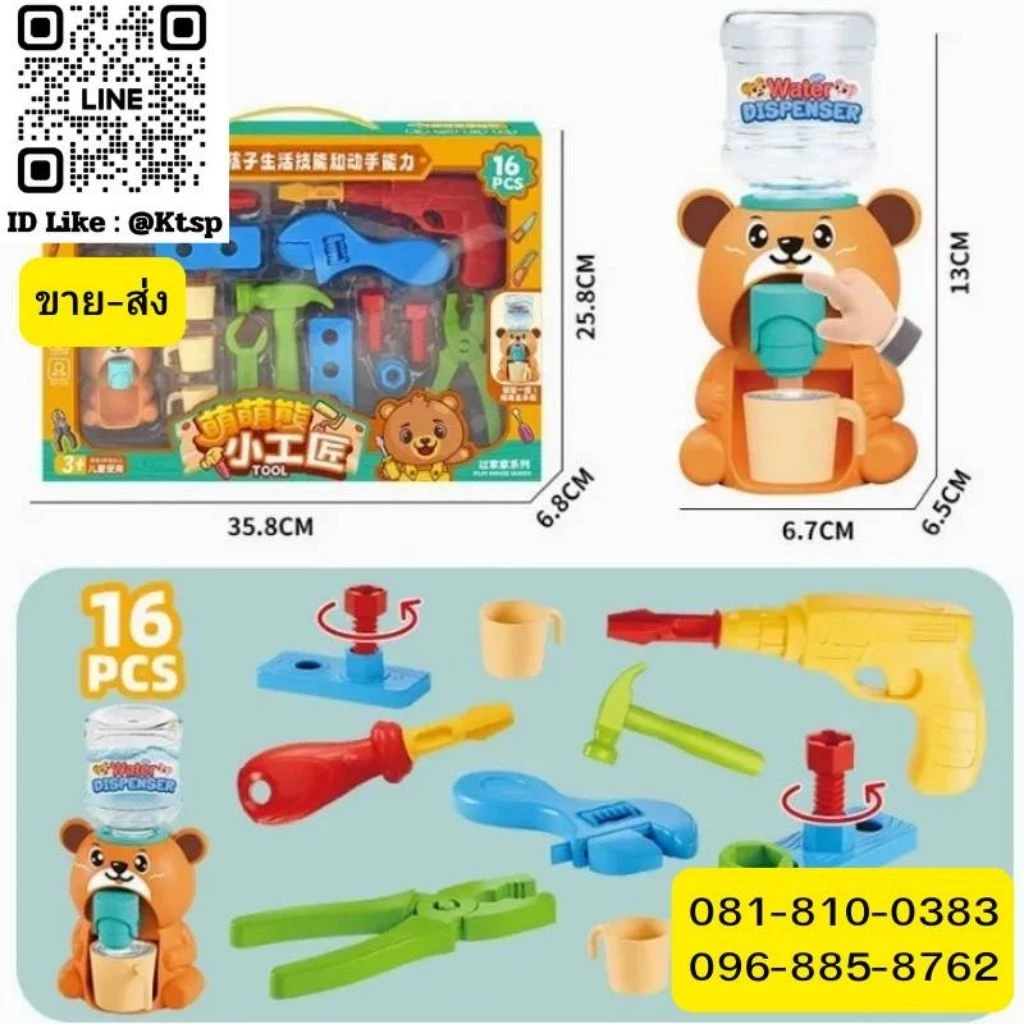 ของเล่นวิศวกร ตู้กดน้ำ ของเล่นงานก่อสร้าง - รูปที่ 1