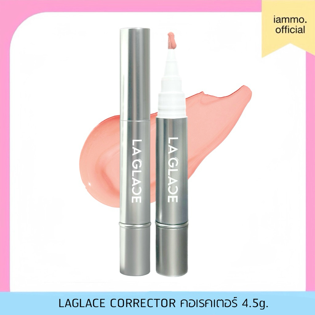 (สั่งในไลฟ์เหลือ 119฿) LAGLACE CORRECTOR | คอเรคเตอร์งานผิวลากลาส มี2เฉด ช่วยกลบ&ปรับรอยคล้ำอย่างเป็