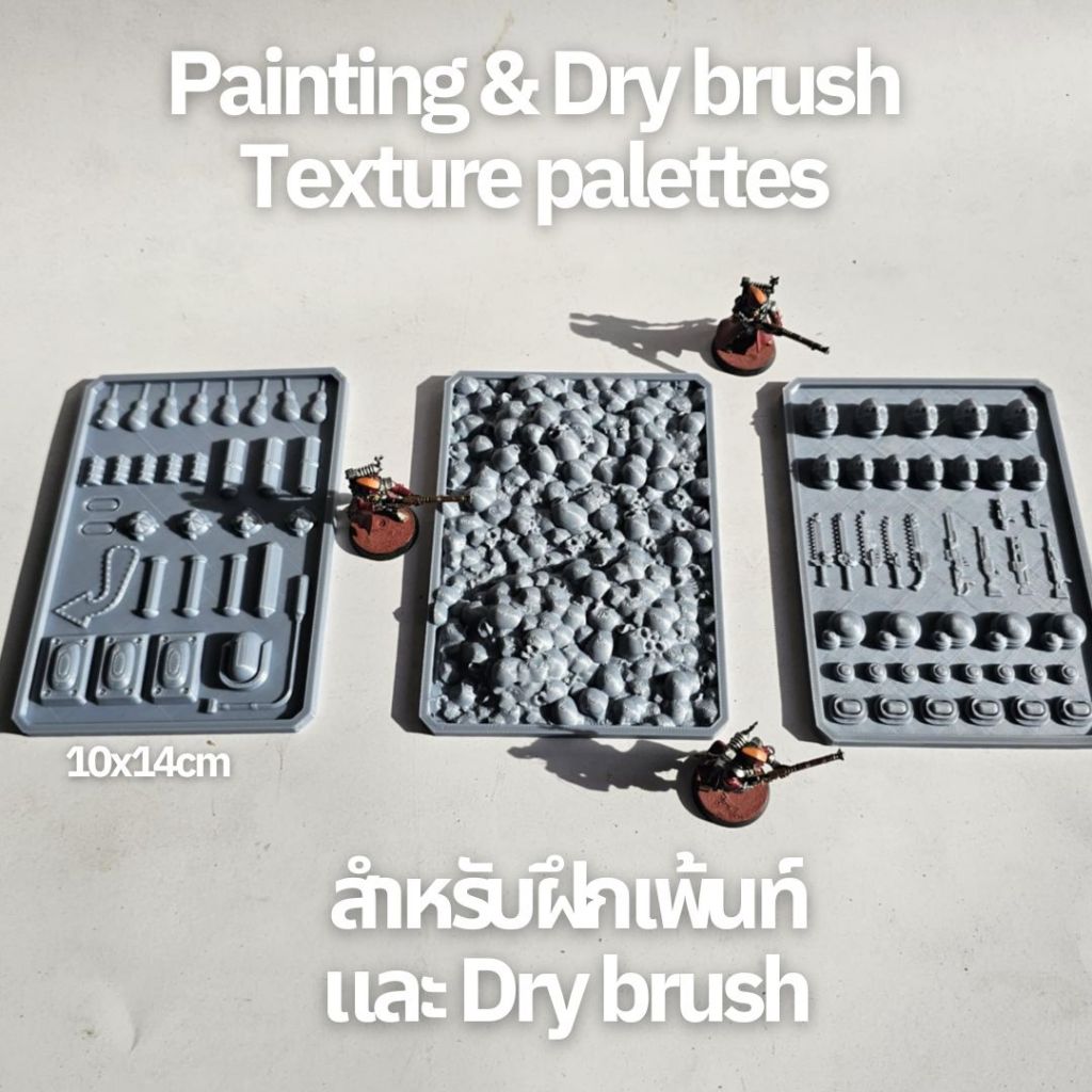 Painting & Dry brush Texture palettes สำหรับฝึกเพ้นท์ และ Dry brush