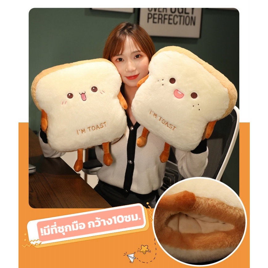หมอนขนมปังปิ้ง หมอนอิง หมอนหนุน มีที่ซุกมือ น่ารักน่าเอ็นดู มี2 แบบ 2 สไตล์ หมอนอิงสัมผัสนุ่มสบายมากๆ