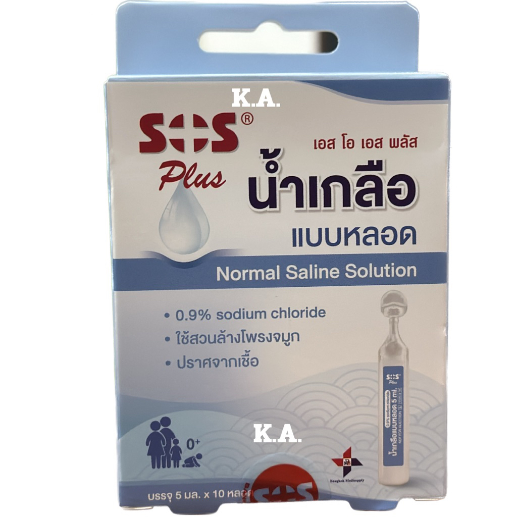 SOS Plus NSS Tube เอสโอเอส พลัส น้ำเกลือล้างจมูกแบบหลอด 10x5 ml.10204