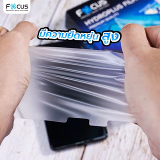 Focus ฟิล์ม Hydrogel เต็มจอ ไม่ดันเคส ใส ด้าน กันมอง สำหรับ IP17/16/15/14/13/12/11/Air/Plus/Pro Max