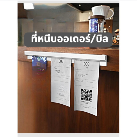 [ส่งจากกรุงเทพ]รางเสียบบิล ที่หนีบออเดอร์ สำหรับร้านอาหาร/ร้านกาแฟ ติดผนังได้ ไม่ต้องเจาะ (มีหลายขนาด)