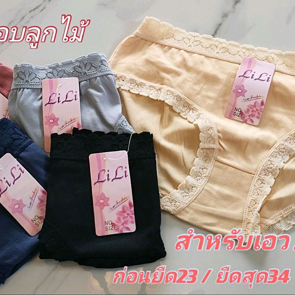 กางเกงในผู้หญิง ขอบลูกไม้ แพ็ค 10ตัว(คละสี)